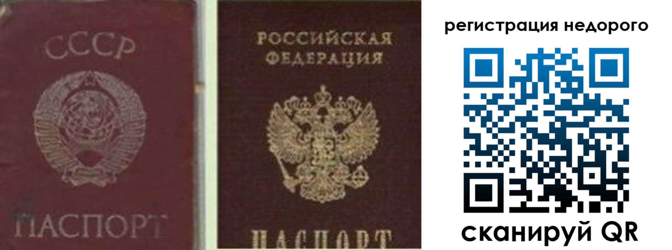 временная регистрация недорого в Иркутске