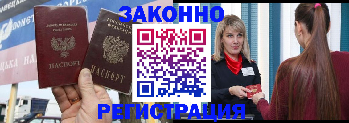 где прописаться в Иркутске