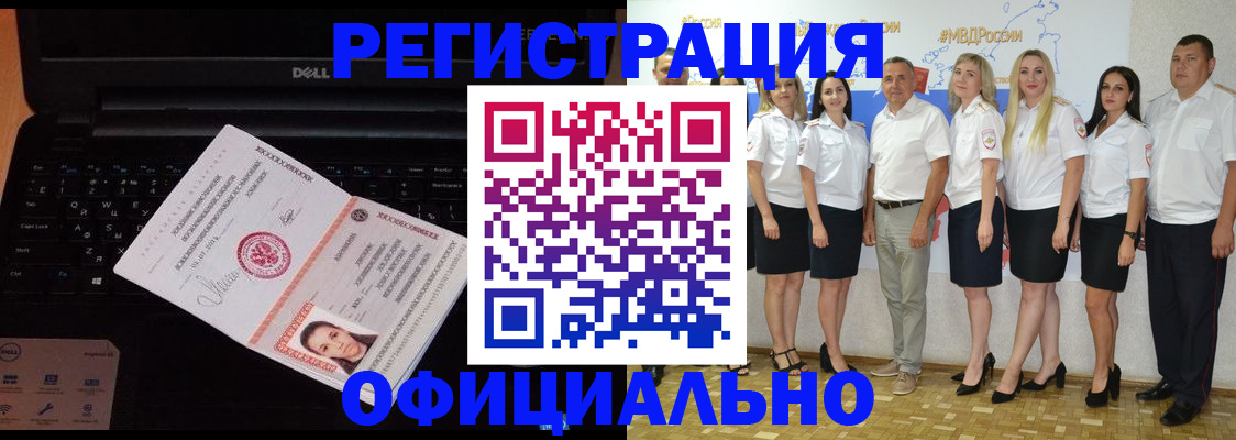 временная прописка в Иркутске