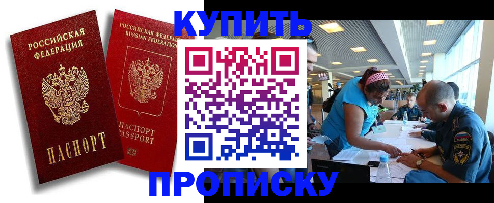 временная регистрация в квартире в Иркутске