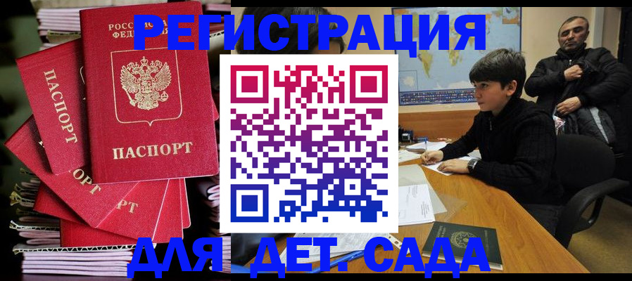 временная регистрация для всех в Иркутске